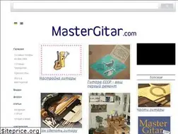 Sites similar to mastergitar.com