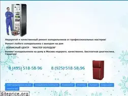 Sites similar to masterholodov.ru