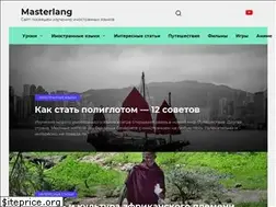 Sites similar to masterlang.ru