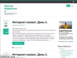 Sites similar to mastermarketinga.ru
