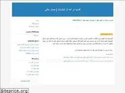 Sites similar to mastermoney.blogfa.com