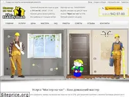 Sites similar to masternachasspb.ru