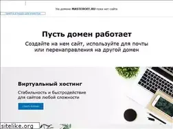 Sites similar to masteroff.ru