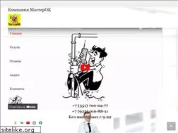 Sites similar to masterok-chel.ru
