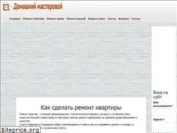Sites similar to masterovoi.ru