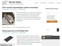 Sites similar to masterpaiki.ru