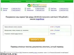 Sites similar to masterperevoda.ru