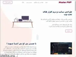 Sites similar to masterphp.ir