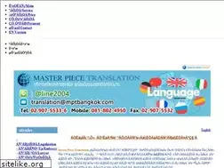 Sites similar to masterpiecetranslation.com
