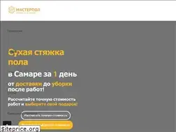 Sites similar to masterpol63.ru