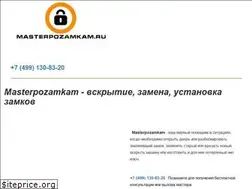 Sites similar to masterpozamkam.ru