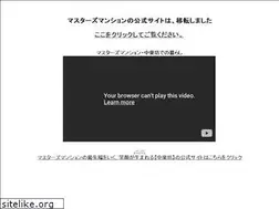 Sites similar to masters-mansion.jp