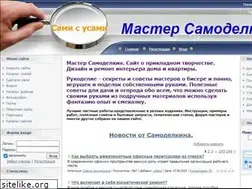 Sites similar to mastersamodelka.ru