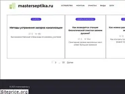 Sites similar to masterseptika.ru