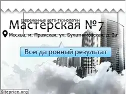 Sites similar to masterskaya7.ru