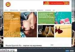 Sites similar to masterspanish.ru