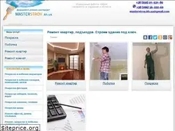 Sites similar to masterstroy.kh.ua