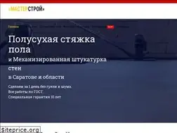 Sites similar to masterstroy64.ru