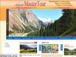 Sites similar to mastertour.kg