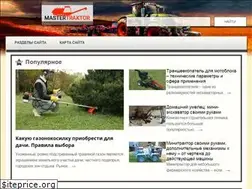 Sites similar to mastertraktor.ru