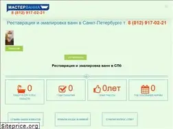 Sites similar to mastervanna.ru