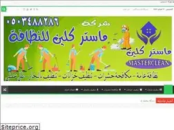 Sites similar to masterweb-clean.com