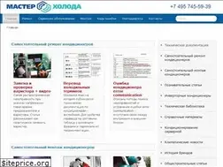 Sites similar to masterxoloda.ru