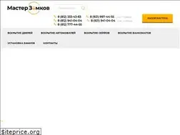 Sites similar to masterzamkov.ru