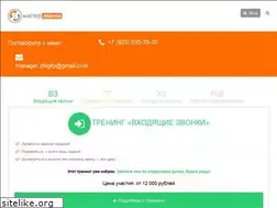 Sites similar to masterzvonka.ru
