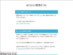 Sites similar to mastodonsearch.jp