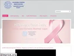 Sites similar to mastologia.gr