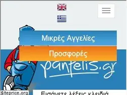 Sites similar to mastropantelis.gr