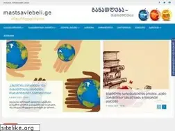 Sites similar to mastsavlebeli.ge