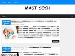 Sites similar to mastsoch.blogspot.com