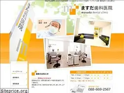 Sites similar to masuda-shika.or.jp
