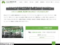 Sites similar to masudakagaku.com