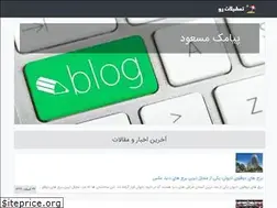 Sites similar to masuodsms.ir