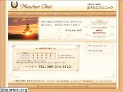 Sites similar to masutani-clinic.com