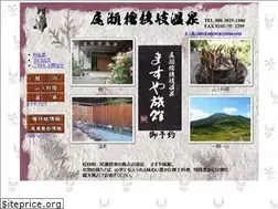 Sites similar to masuyaryokan.com