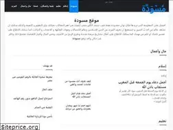 Sites similar to maswada.com