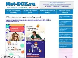 Sites similar to mat-ege.ru
