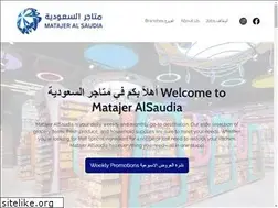 Sites similar to matajeralsaudia.com