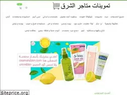 Sites similar to matajeralsharq.com