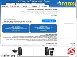 Sites similar to matanali.co.il