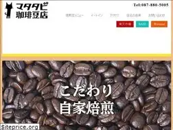 Sites similar to matatabi-coffee.jp
