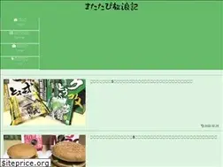 Sites similar to matatabi-travel.net