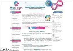 Sites similar to matburo.ru