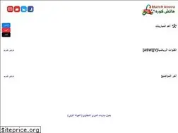 Sites similar to match-koora.online
