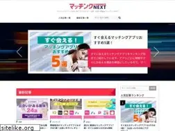 Sites similar to matching-next.jp