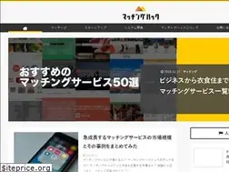 Sites similar to matchinghack.jp